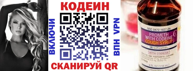 блэк спрут ONION  купить закладку  Первомайск  Кодеиновый сироп Lean Purple Drank 