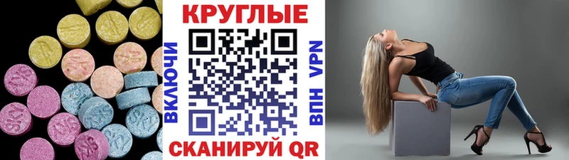 Экстази таблы  сколько стоит  Первомайск 