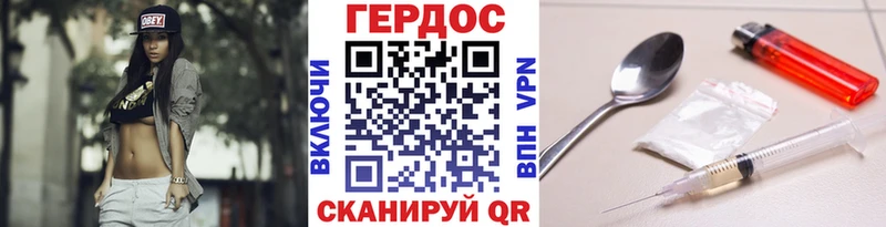 ГЕРОИН Heroin  Первомайск 