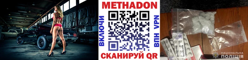 МЕТАДОН VHQ  как найти закладки  Первомайск 