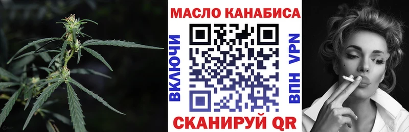 ТГК THC oil  Первомайск 